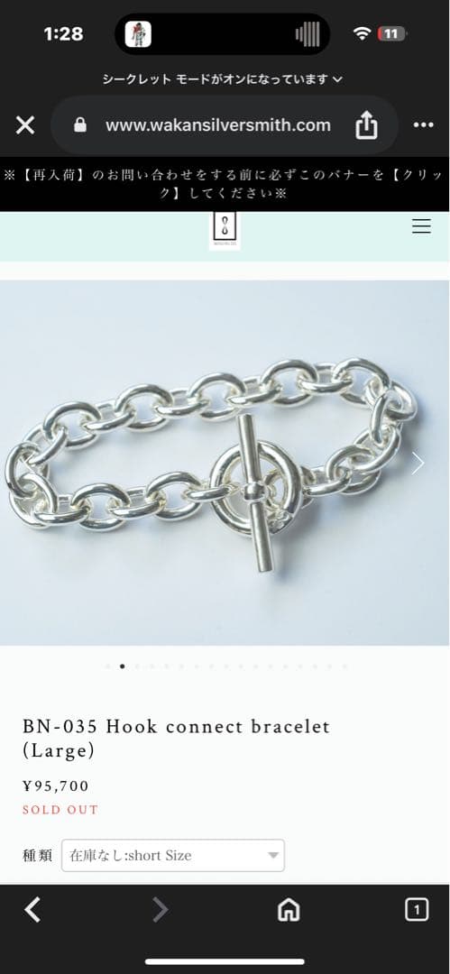 wakan silver smith ブレスレット BN-035