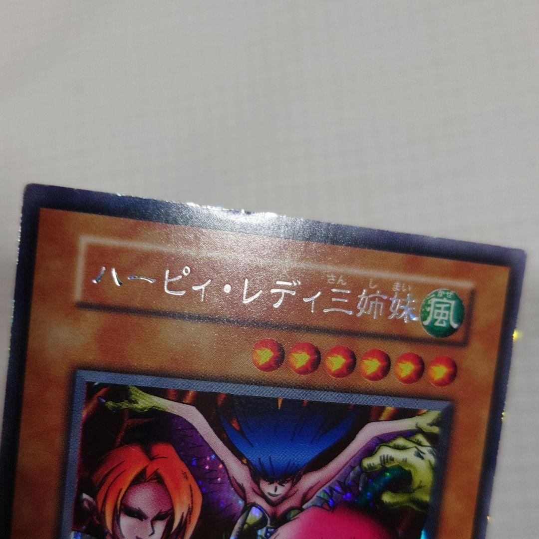 遊戯王 初期 Vol.4 レア【全体的に状態が悪い】まとめ売り