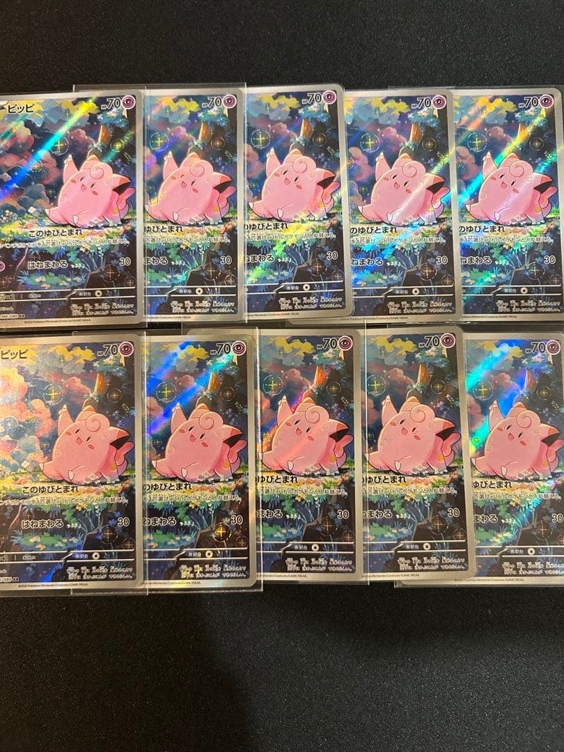 ポケモンカード ピッピ ARまとめ売り - メルカリ
