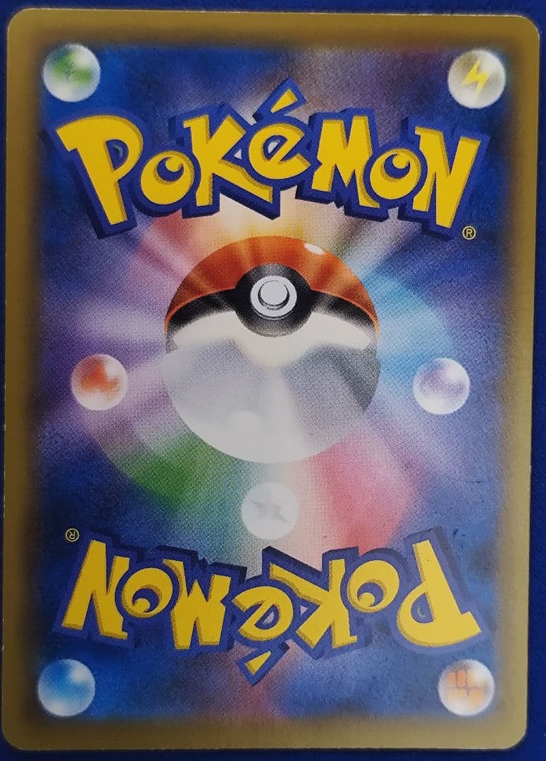 コイキング C S1a VMAXライジング 020/070 カナヘイ - メルカリ