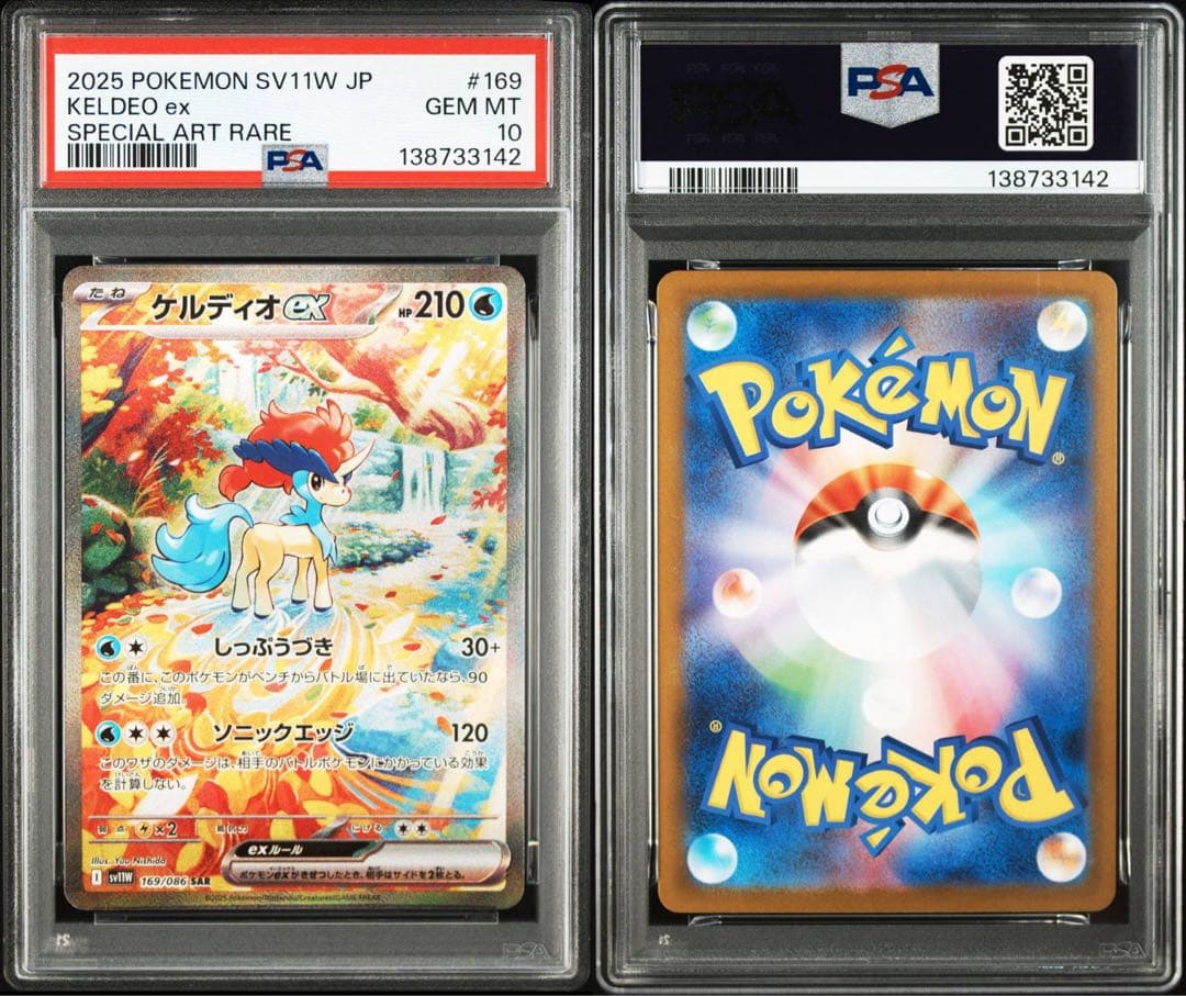 PSA10】ケルディオex SAR 169/086 ホワイトフレア - メルカリ