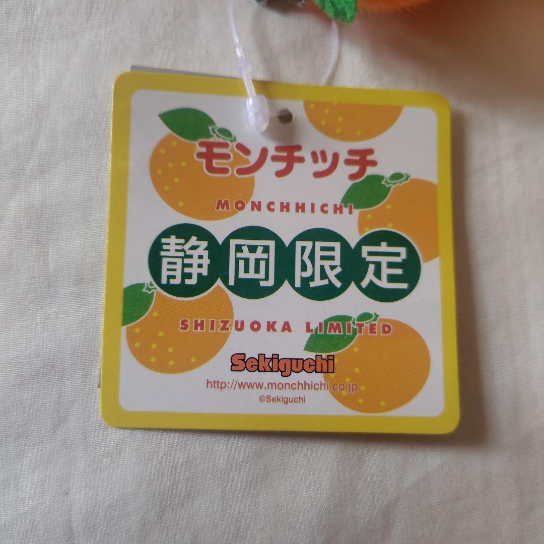 モンチッチ 静岡限定 みかんモンチッチ ストラップ ご当地 - メルカリ