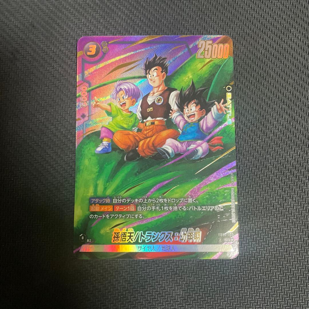 フュージョンワールド FB07-105 パラレル