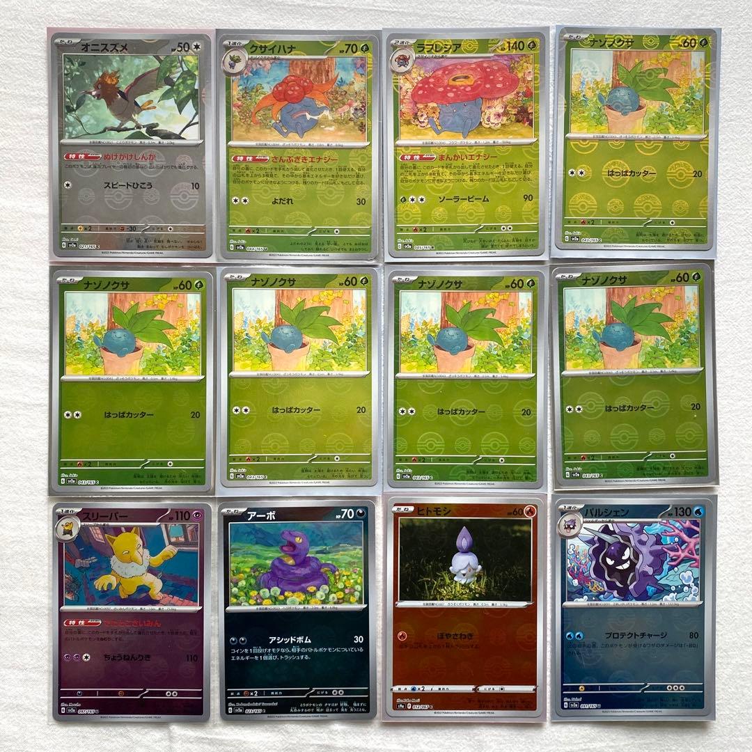 151 モンスターボールミラー 176枚おまとめ メタモン コダック