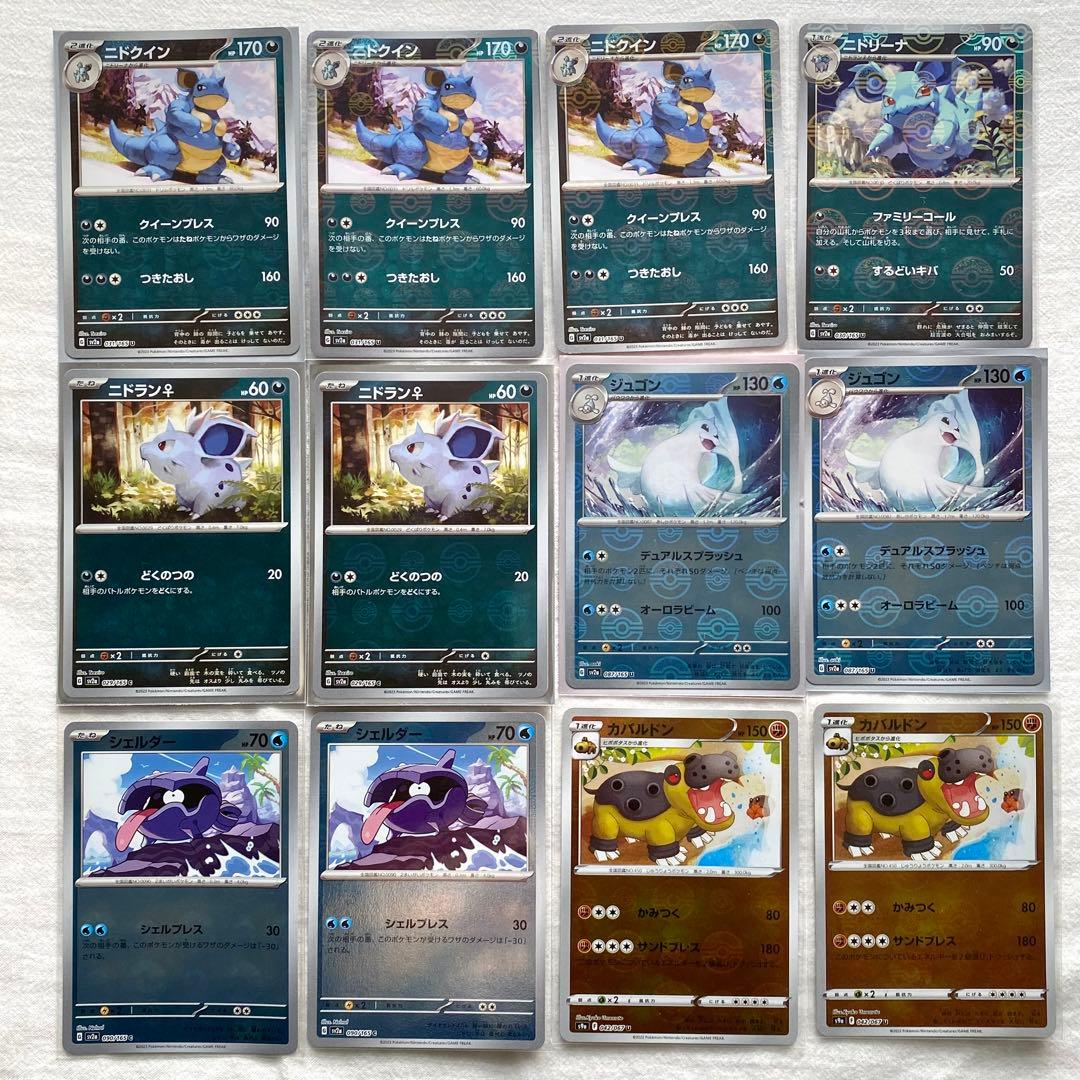 151 モンスターボールミラー 176枚おまとめ メタモン コダック