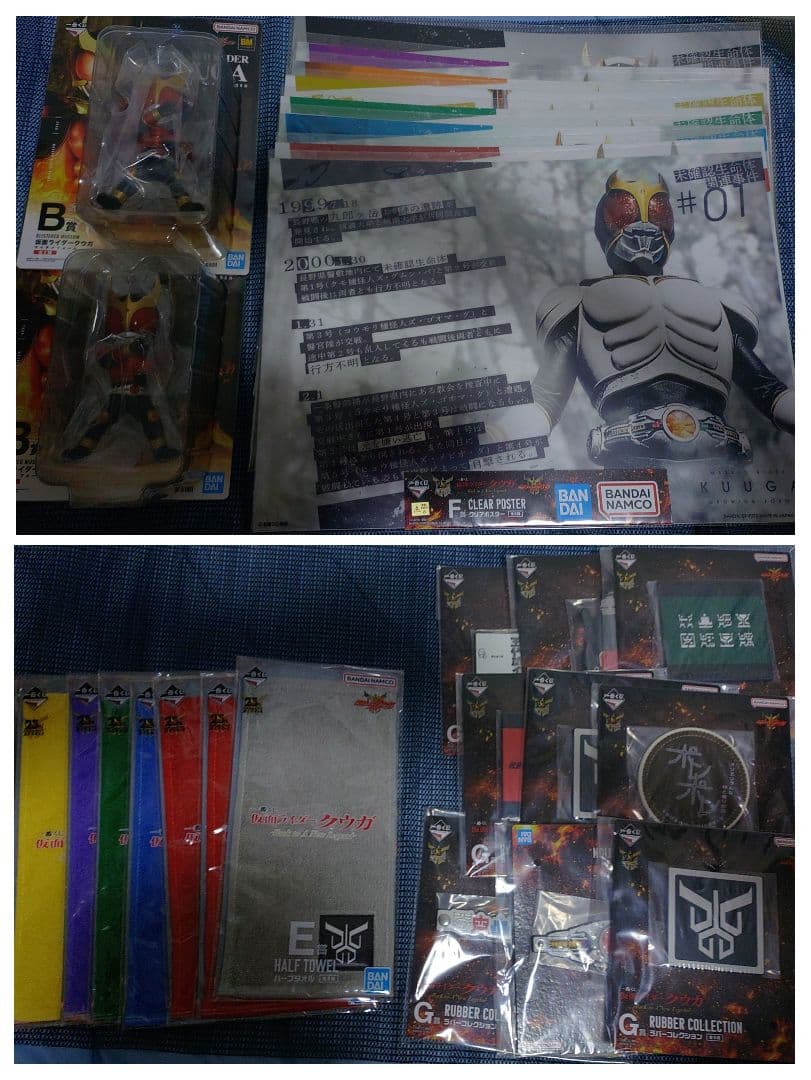 一番くじ 仮面ライダークウガ まとめ売りセット マイティフォーム