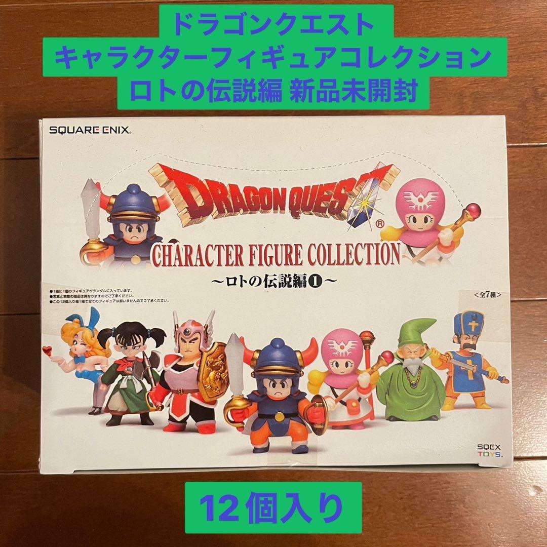 新品 ドラゴンクエスト キャラクターフィギュアコレクション ロトの伝説編 BOX ドラゴンクエスト キャラクターフィギュアコレクション ロトの伝説編