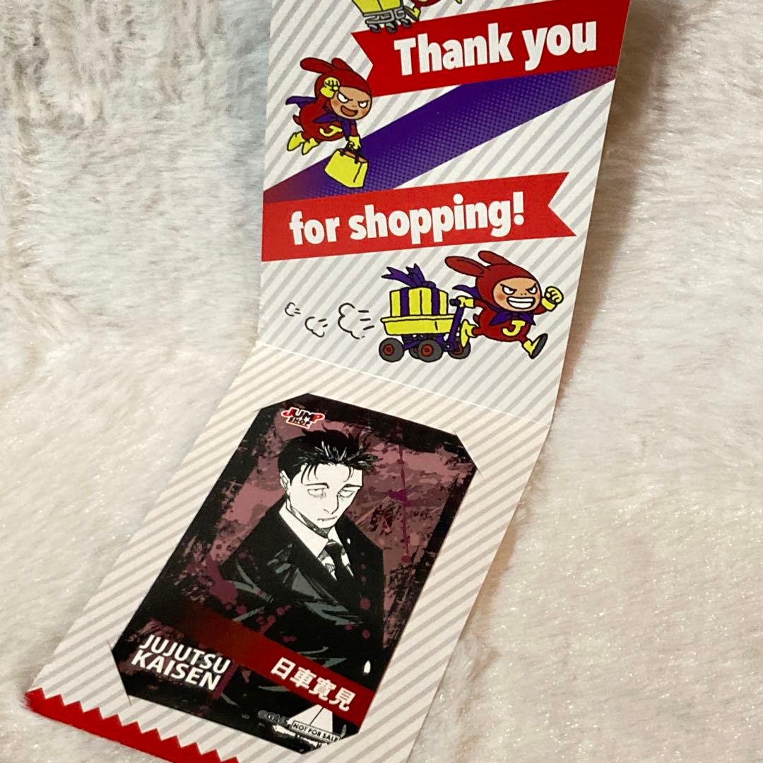 日車寛見 ミニブロマイド ジャンプショップ 美品 - メルカリ