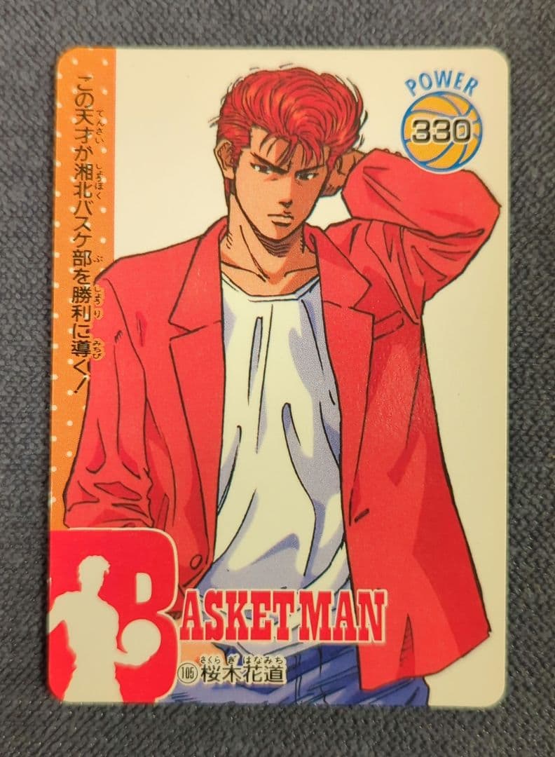 スラムダンクカード 桜木花道 No.105 PPカード 私服 SLAMDUNK - メルカリ