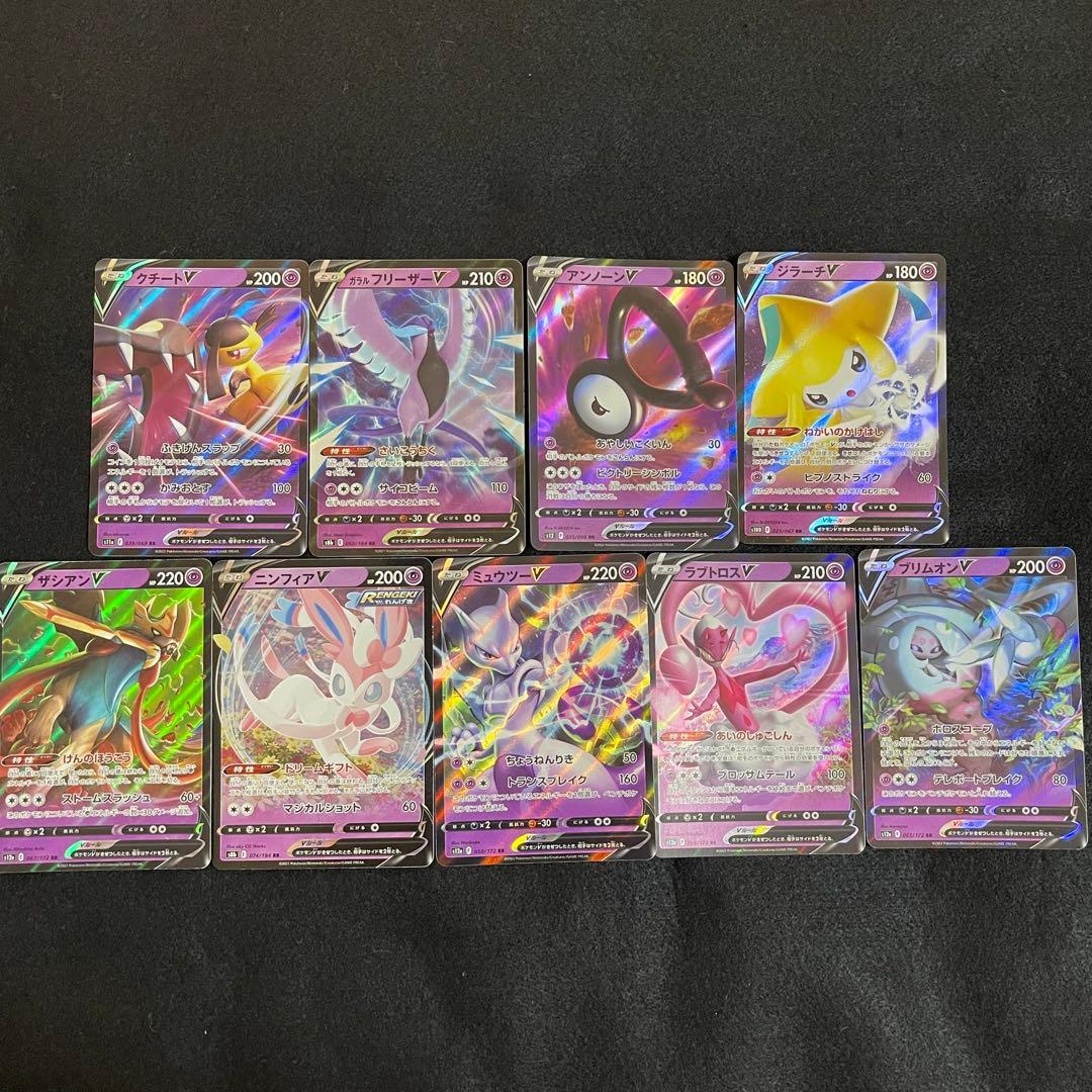 ポケモンカード v まとめ売り 45枚 - メルカリ