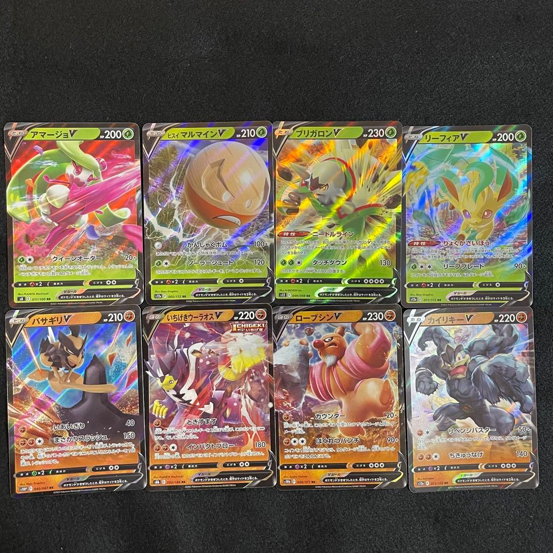 ポケモンカード v まとめ売り 45枚 - メルカリ