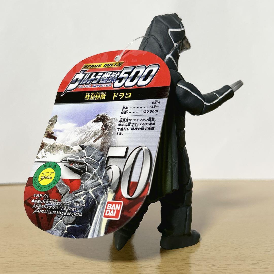 希少☆／タグ付き美品】 ドラコ ソフビ - メルカリ