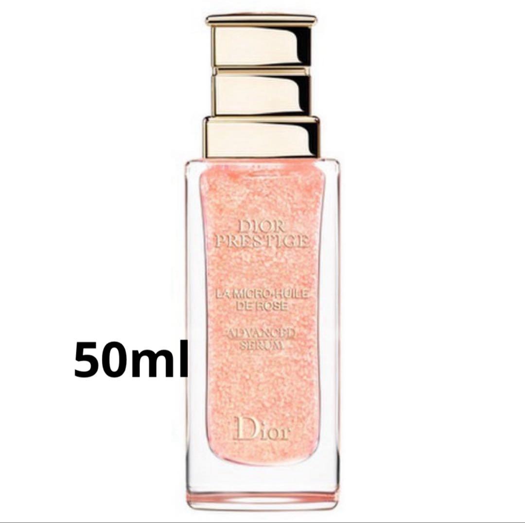 ディオールプレステージ マイクロ ユイル ド ローズ セラム50ml