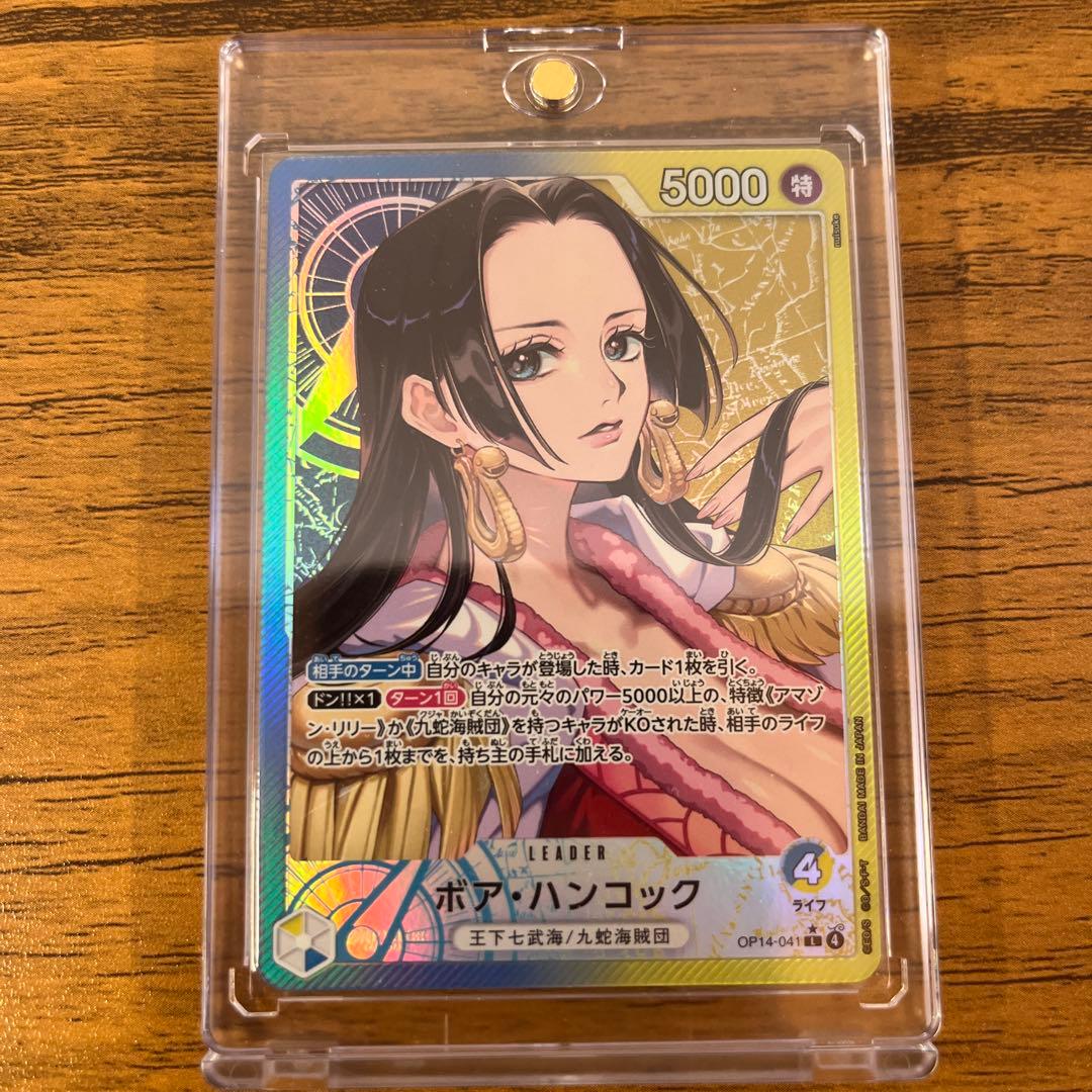 op14-041L⭐︎(リーダーパラレル) ボア・ハンコック