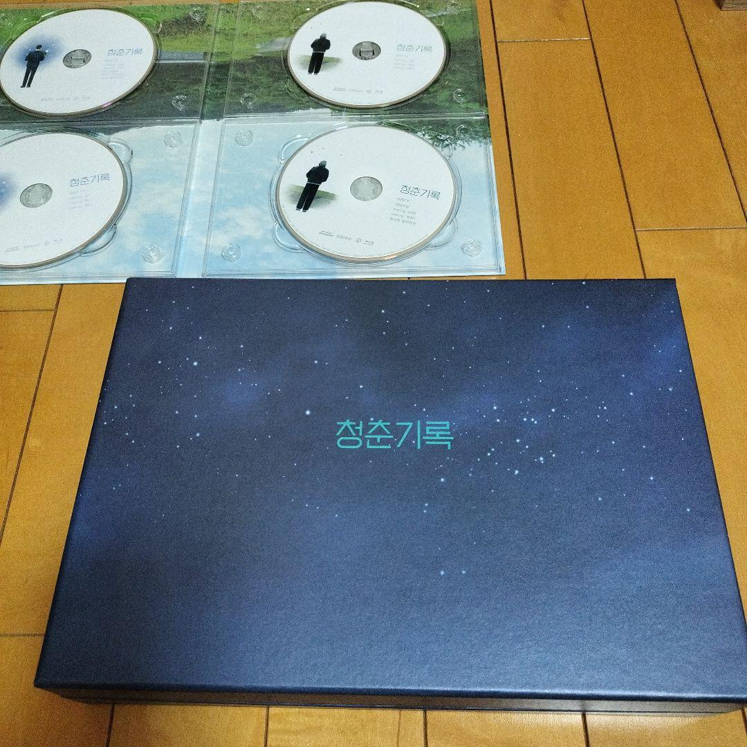 青春の記録　監督版　パクボゴム　ピョン・ウソク