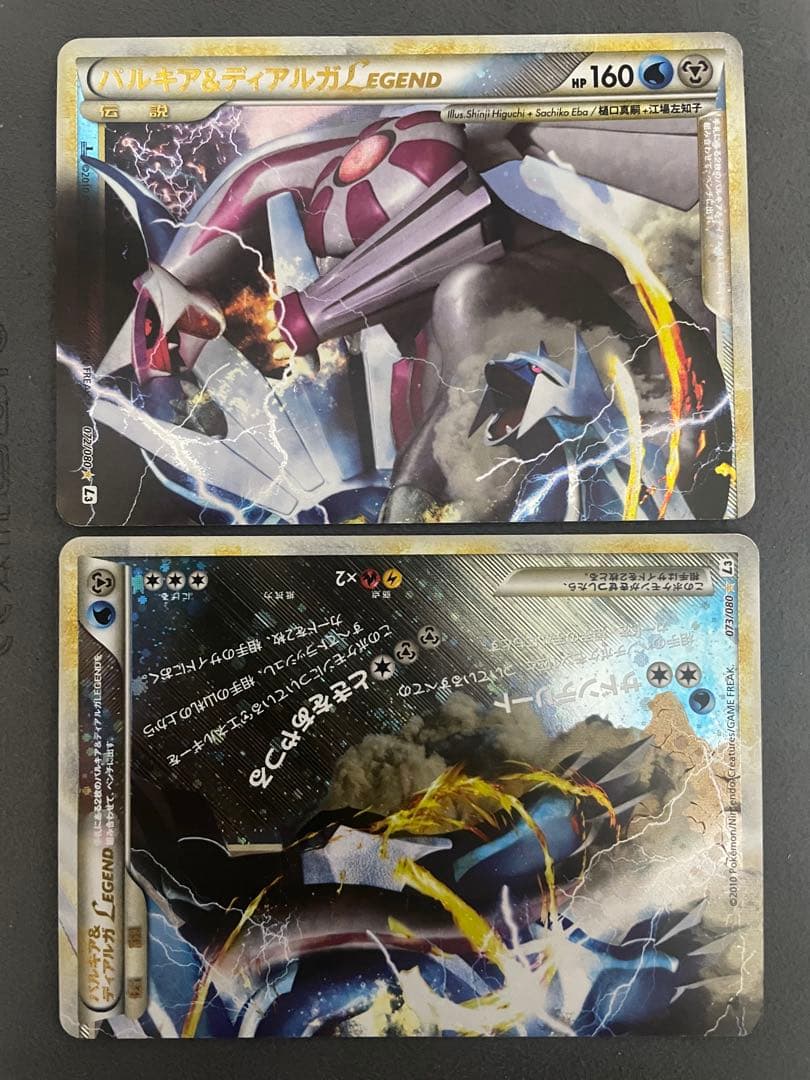ポケモンカード パルキア&ディアルガ legend - メルカリ