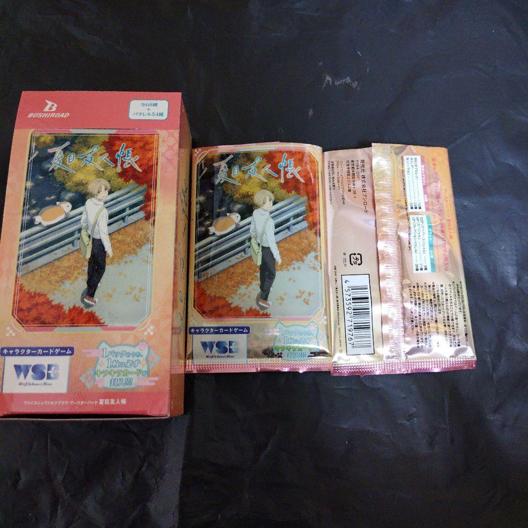 夏目友人帳 WSB RR以下コンプ68枚セット ニャンコ先生 夏目貴志 - メルカリ