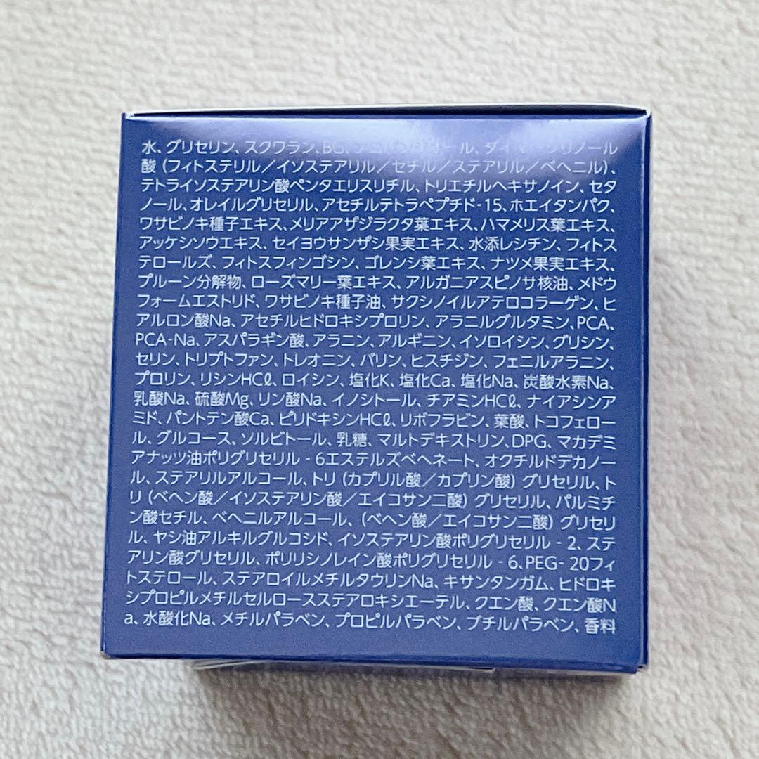 《新品》IVY COSMOS II w エマルジョンクリーム 3箱