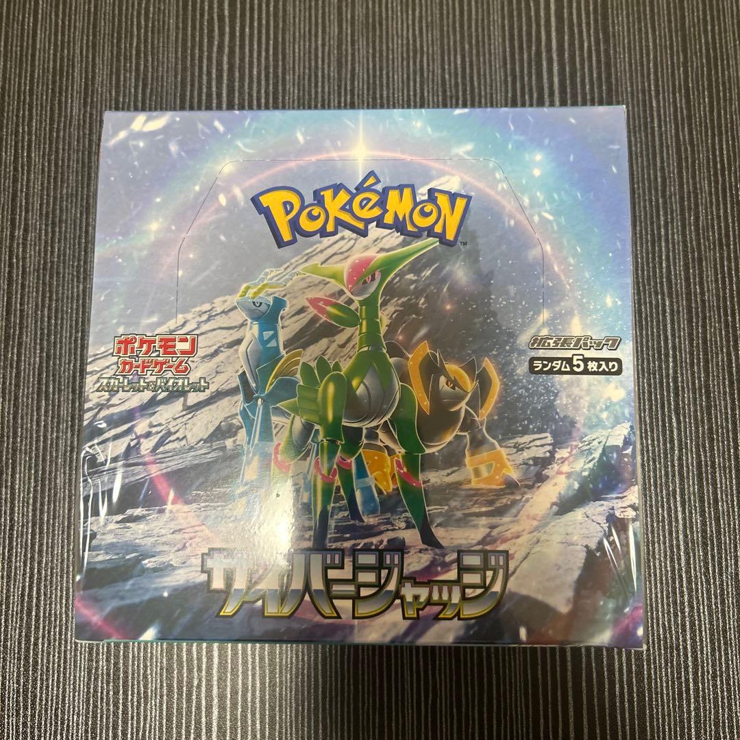 ポケモンカードゲーム サイバージャッジ サイバージャッジ SR】セイジ 091/071 - マナソース