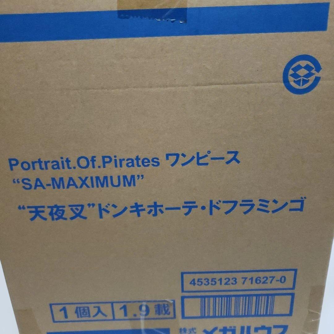 p.o.p“天夜叉”ドンキホーテ・ドフラミンゴ ワンピース