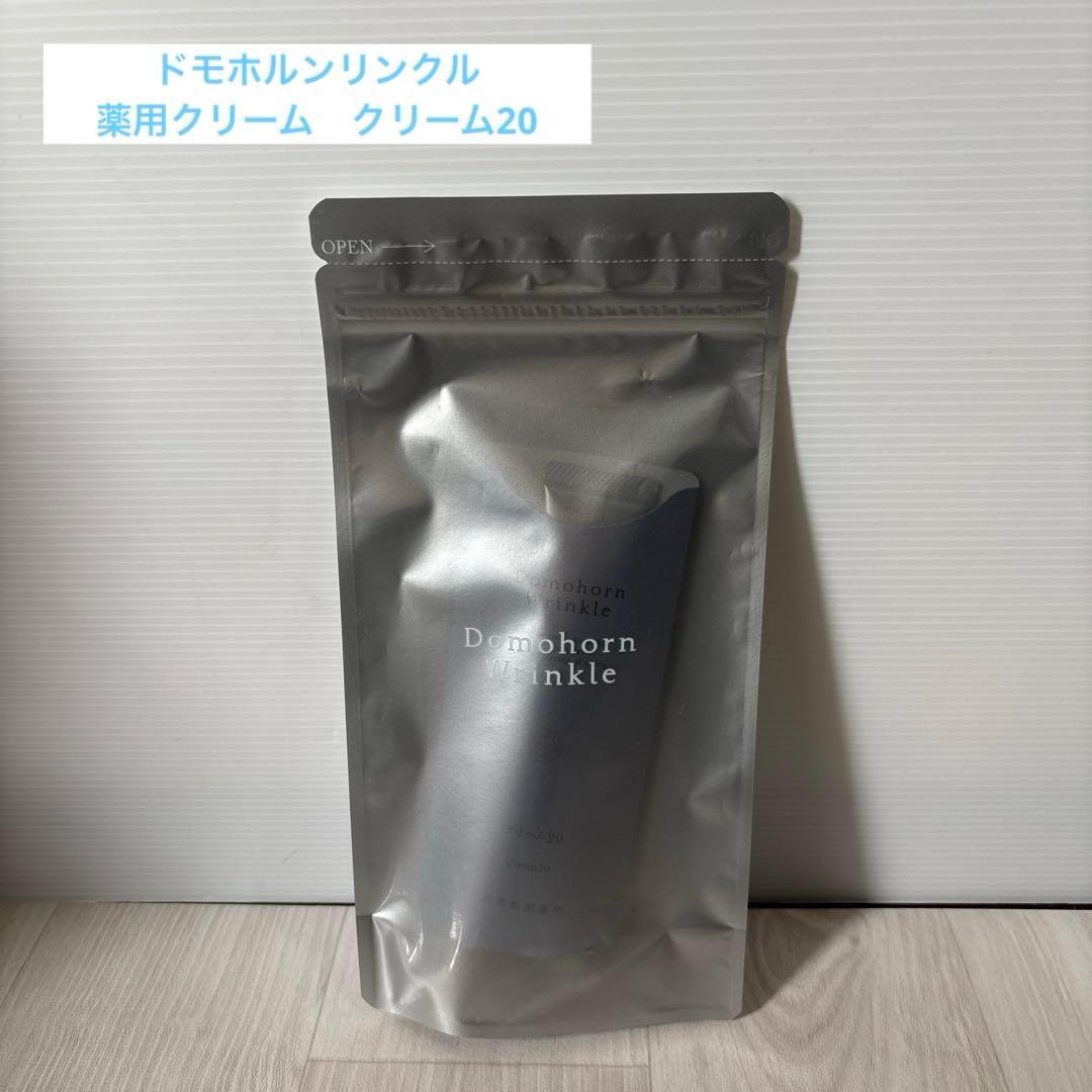 ドモホルンリンクル 薬用クリーム　クリーム20 30g