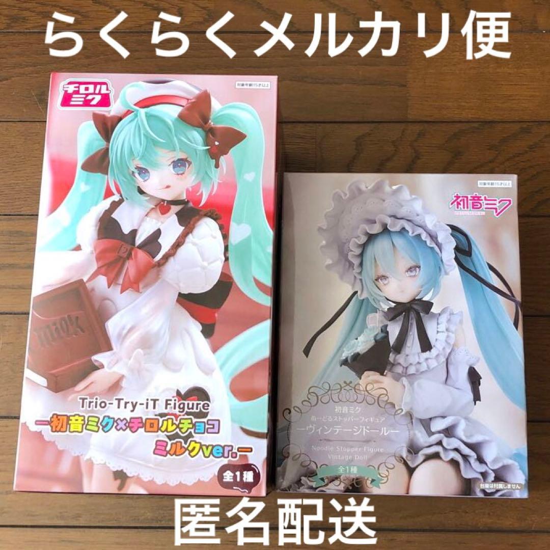 初音ミクフィギュア 2個セット チロルミク、ぬーどるストッパー