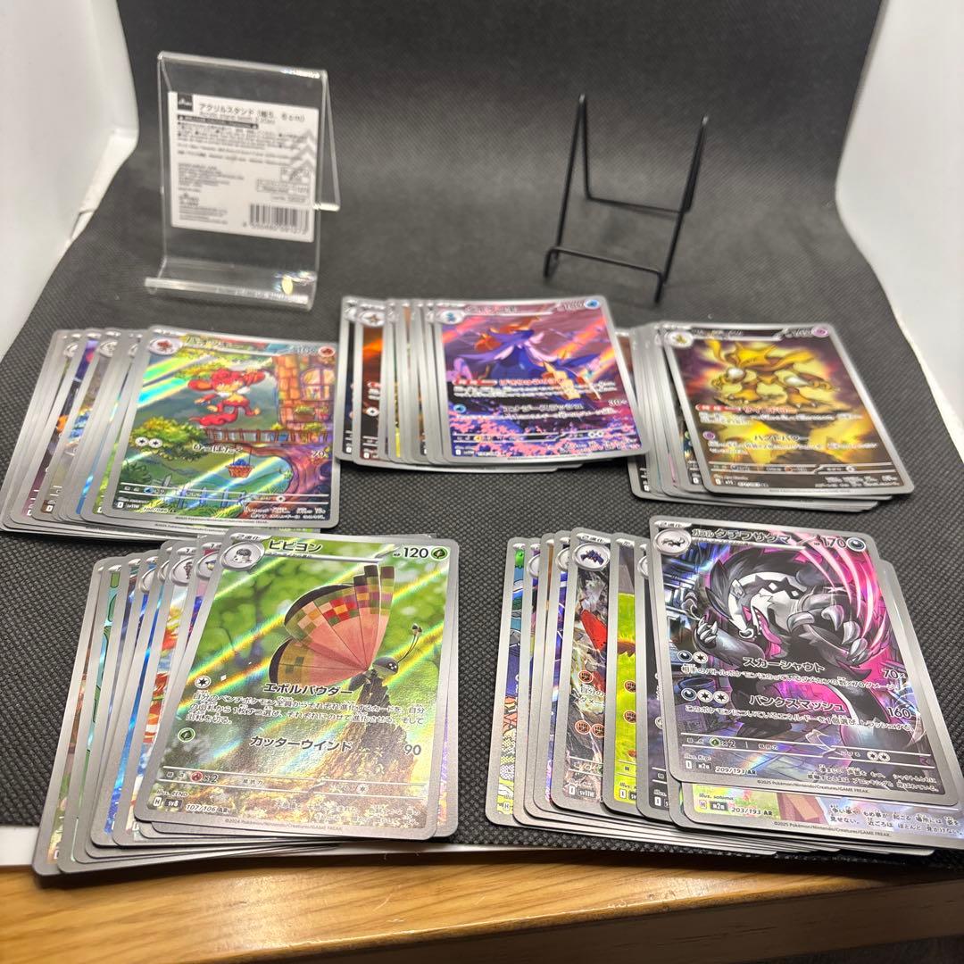 ポケモンカード AR 50枚 まとめ売り