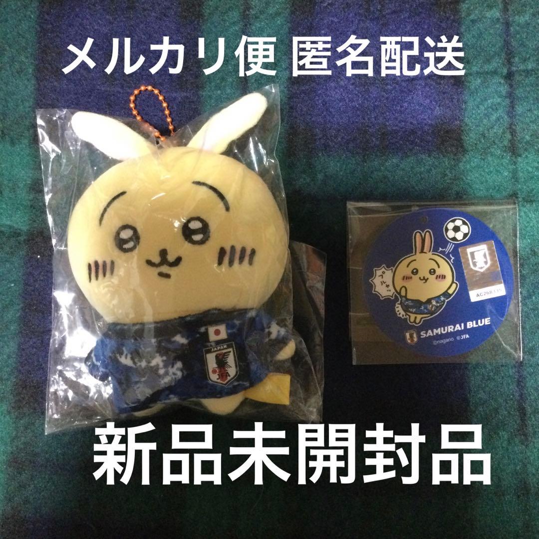 【正規品】ちいかわの ぷちミニマスコット サッカー日本代表ver うさぎ タグ付