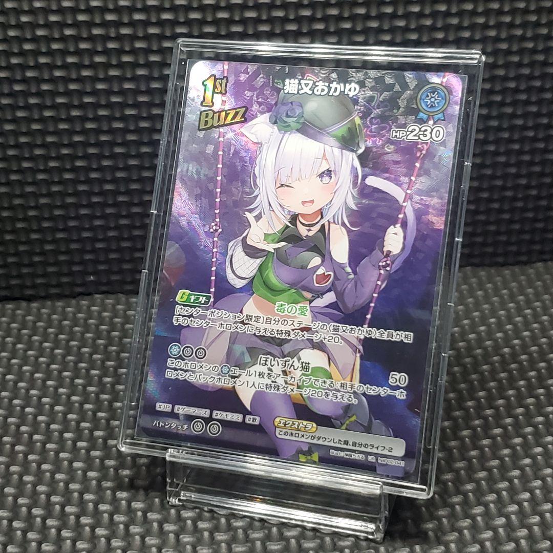 ホロカ 猫又おかゆ 1st buzz UR 硬質ケース付 - メルカリ