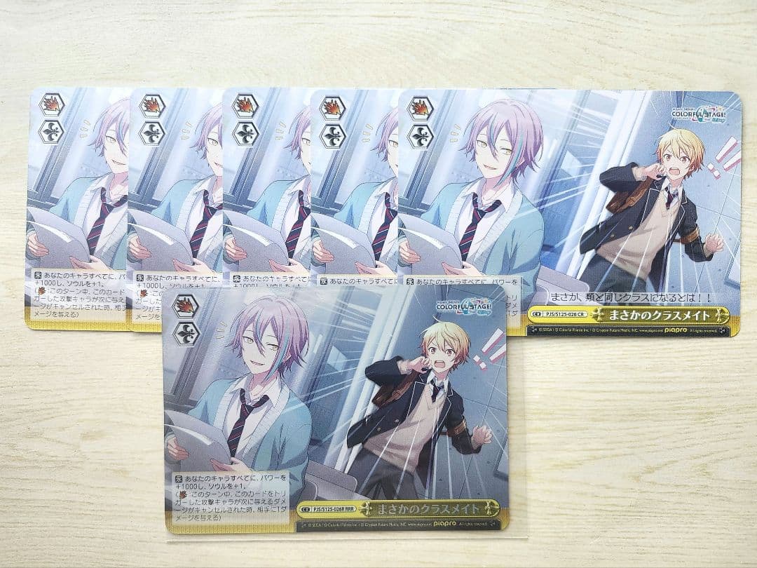 匿名配送】プロセカ ヴァイスシュヴァルツ まさかのクラスメイト 6枚