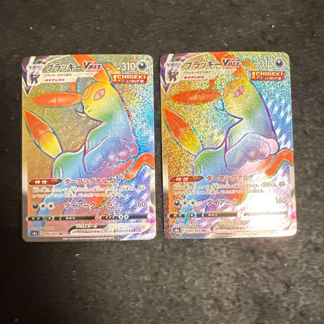 ポケモンカード　ブラッキーvmax hr イーブイヒーローズ　２枚セット