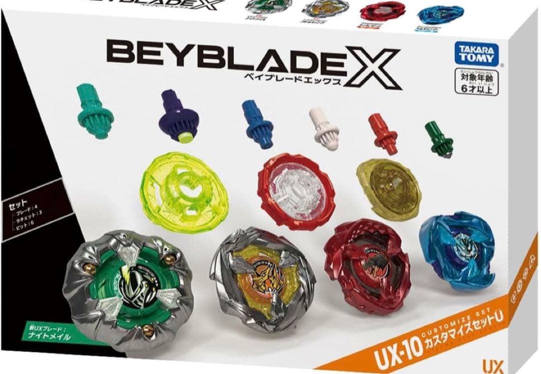 BEYBLADE X/ベイブレードX/UX-10/カスタマイズセットU UX-10 セット カスタマイズセットU｜製品情報｜BEYBLADE X タカラ
