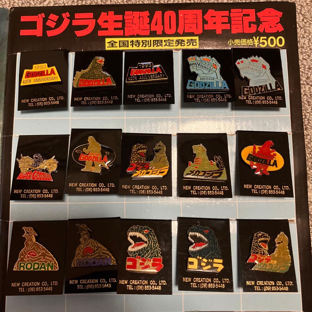 ゴジラ40周年記念限定ピンバッジ - ピンズ・ピンバッジ・缶バッジ