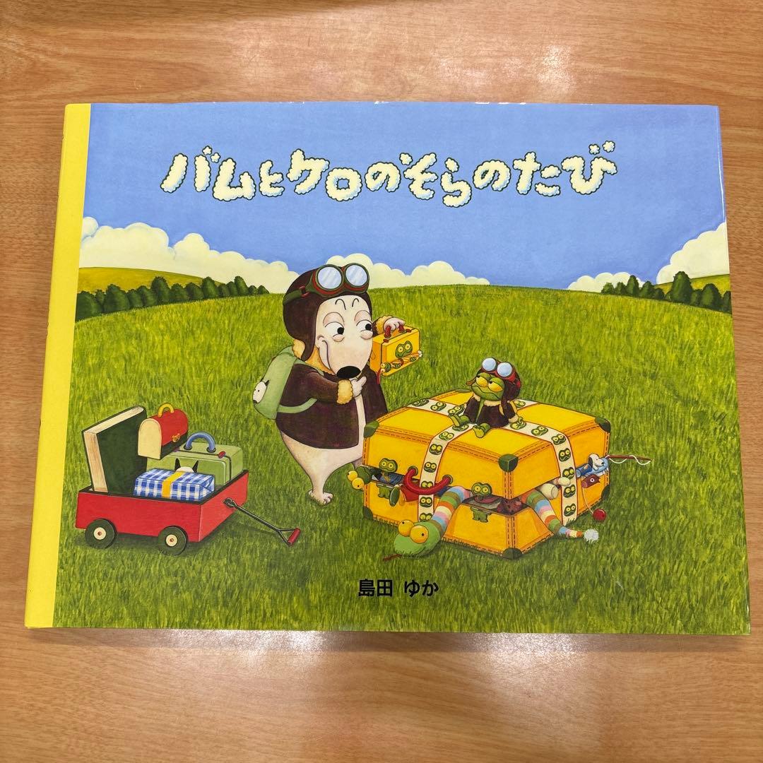 あずき様 リクエスト 2点 まとめ商品 - メルカリ
