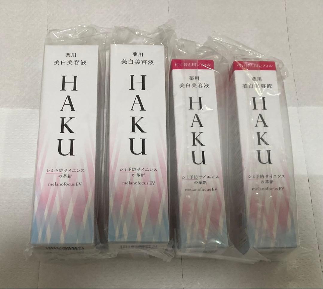 HAKU メラノフォーカスEV 本体45g2個➕付け替えレフィル2個　ハク