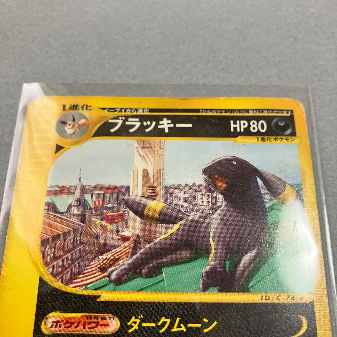 ポケモンカード ブラッキー メロエッタ マクドナルド - メルカリ