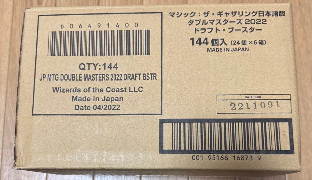 MTG ダブルマスターズ 2022 ドラフトブースター カートン