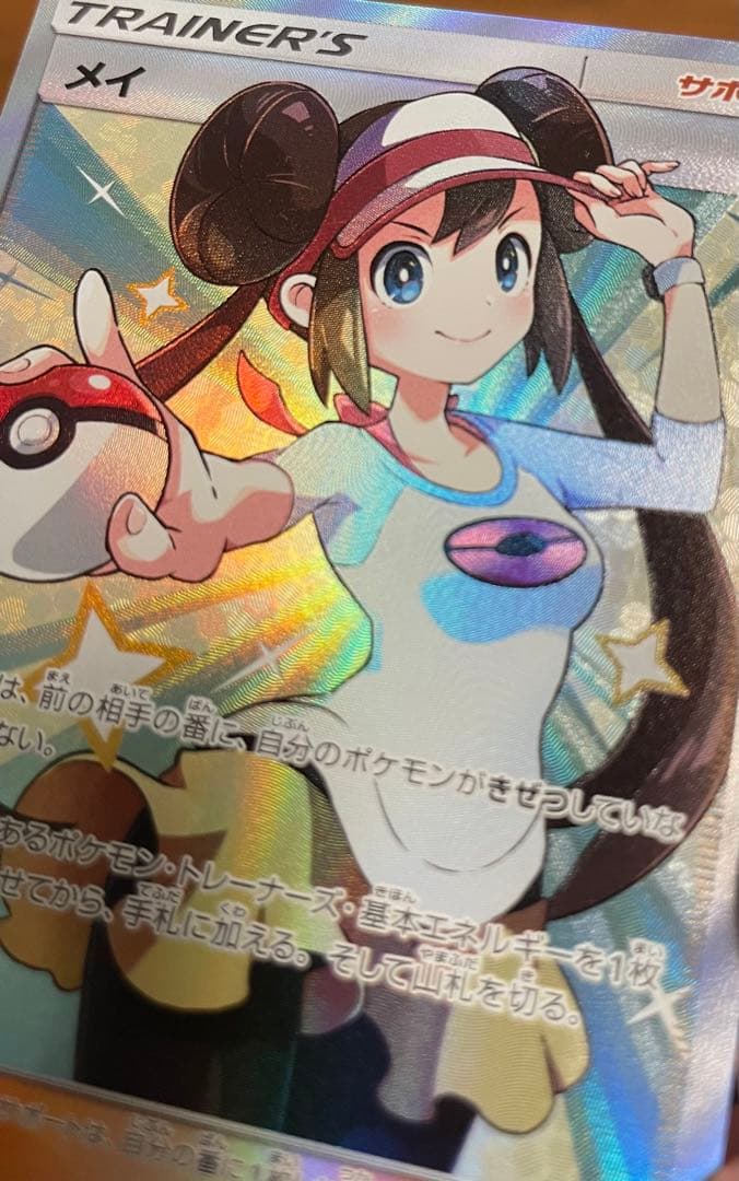 ポケモンカード ポケカ メイ SR サン&ムーン - メルカリ