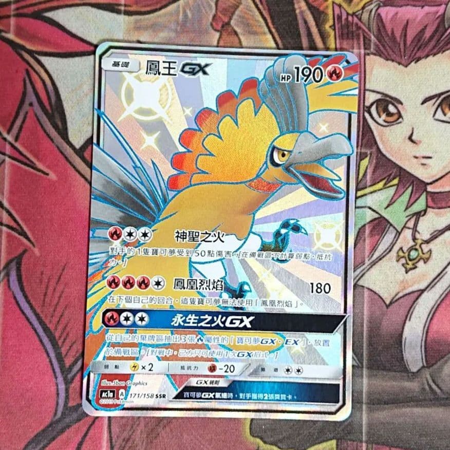 超希少・美品】ポケモンカード ホウオウGX SSR プロモ アジア 中国語