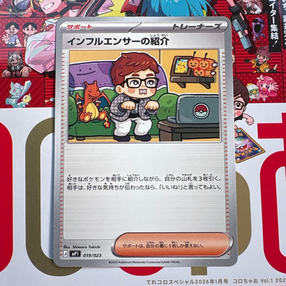 インフルエンサーの紹介 ヒカキン ポケモンカード スタートデッキ100