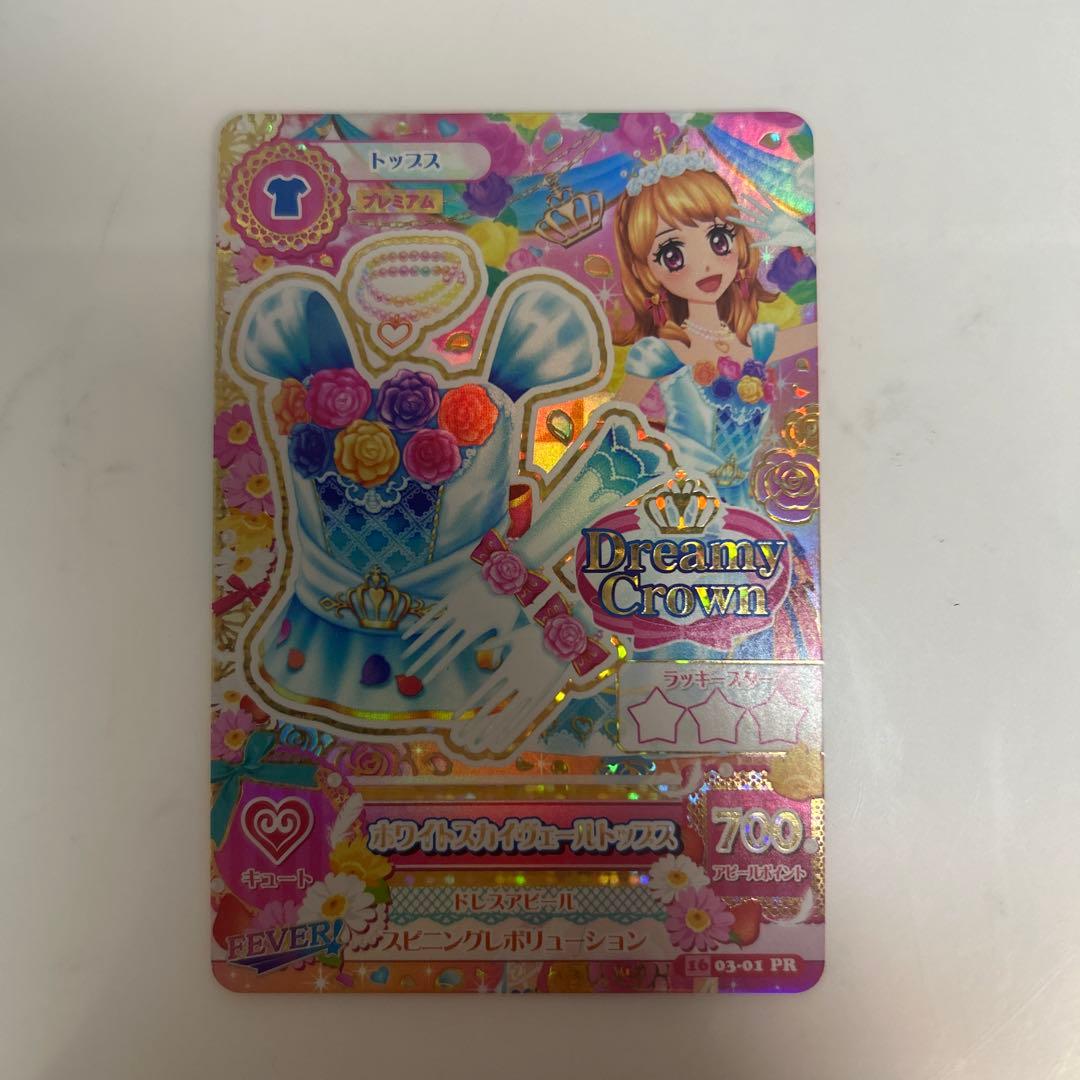 アイカツ ホワイトスカイヴェールトップス - メルカリ