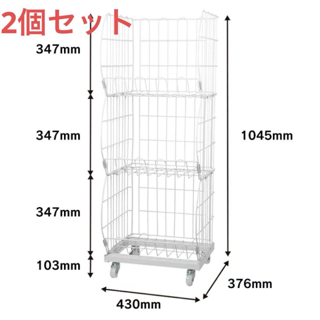 ジャンブルバスケット　ワイヤーラック　3段タイプ　2個セット 楽天市場】ジャンブル 三段の通販