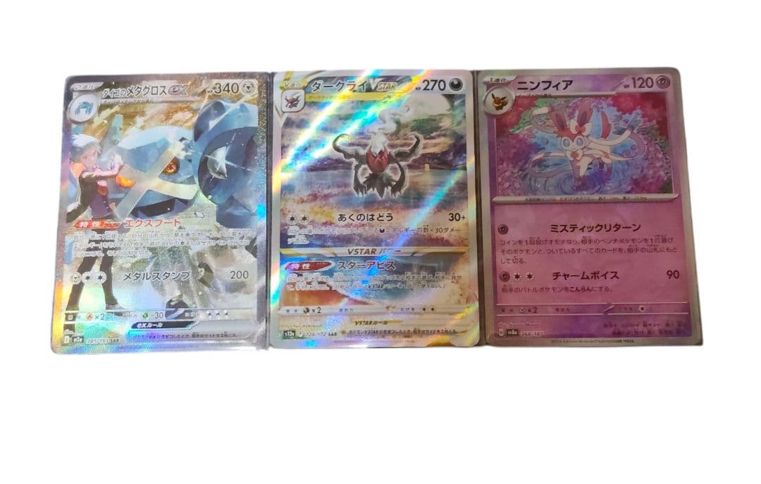 美品 ポケモンカード まとめ売り
