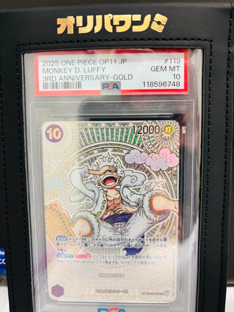 PSA10 金ニカ モンキー・D・ルフィ 3周年記念 SP 神速の拳