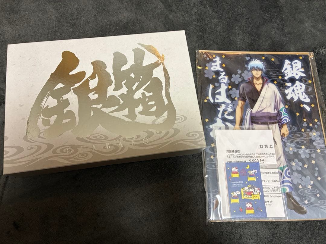 銀魂 完全資料BOX 銀箱