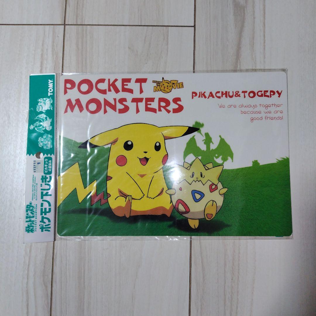 新品未開封 ピカチュウの夏休み B5ポケモン下敷き 当時物 レア レトロ