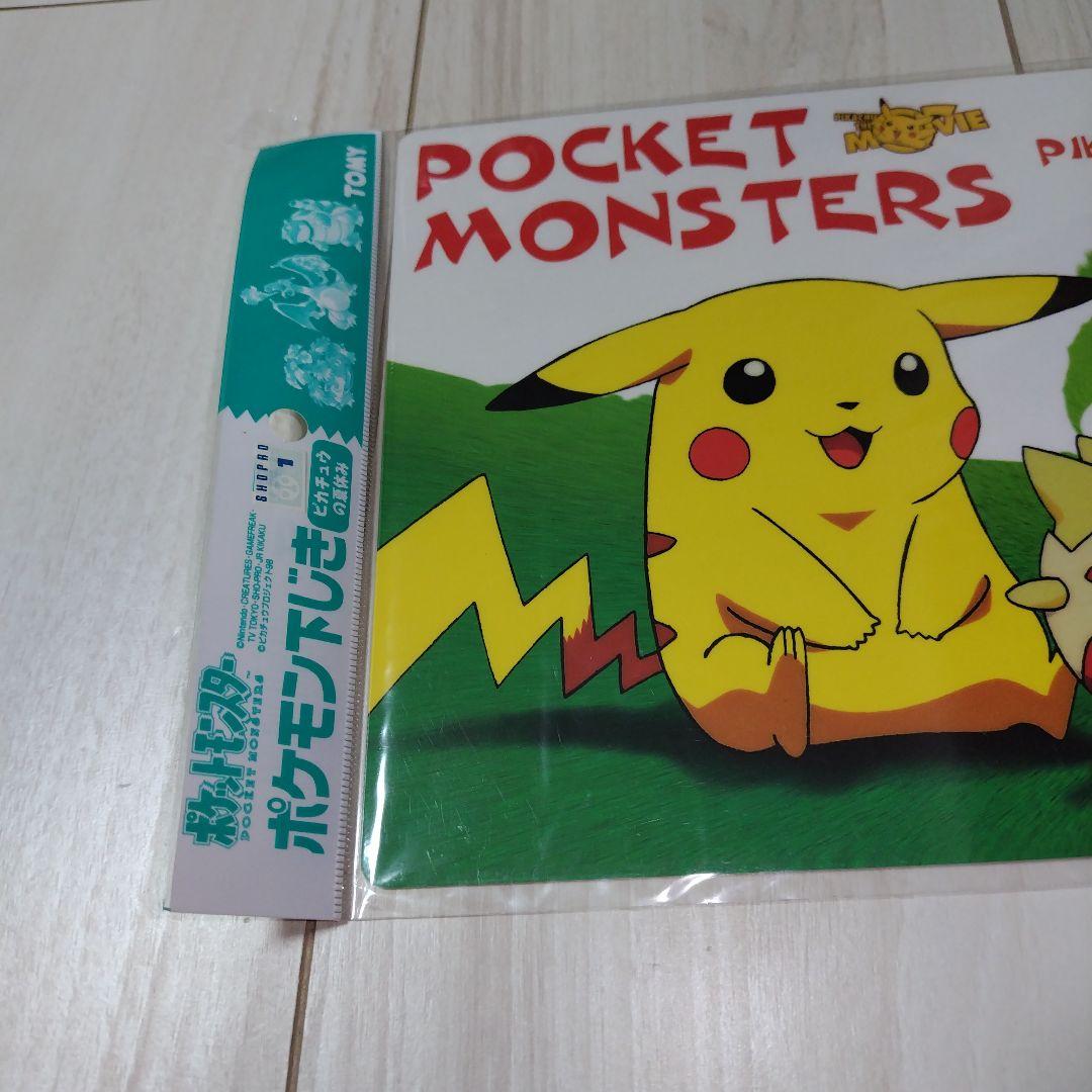 新品未開封 ピカチュウの夏休み B5ポケモン下敷き 当時物 レア レトロ