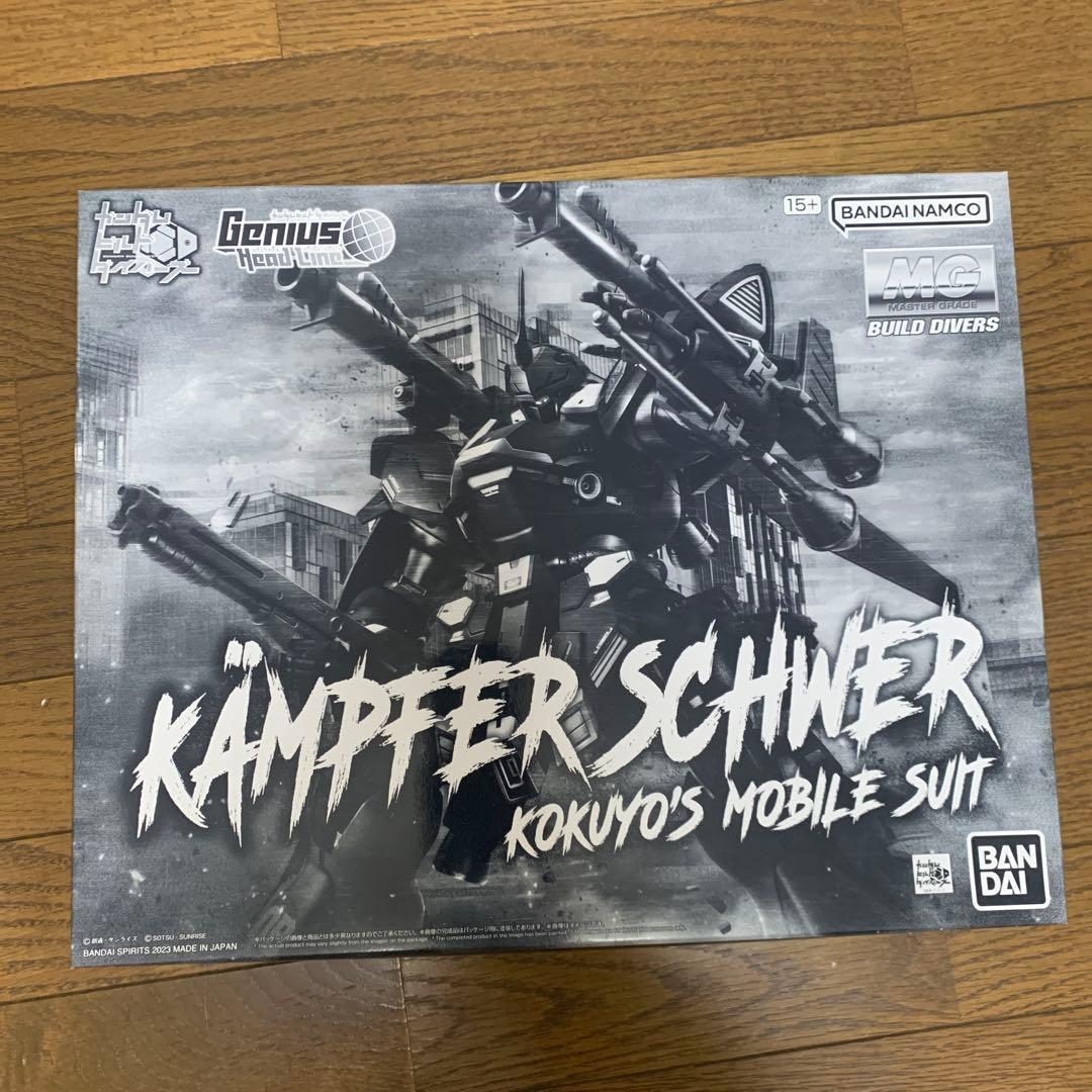 ガンダムビルドダイバーズ ケンプファーシュベェーアMG