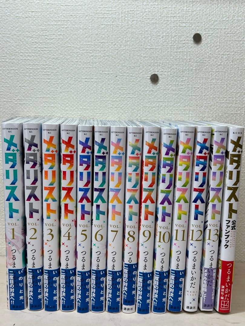 メダリスト 全巻セット 1-13巻 +ファンブック まとめ売り