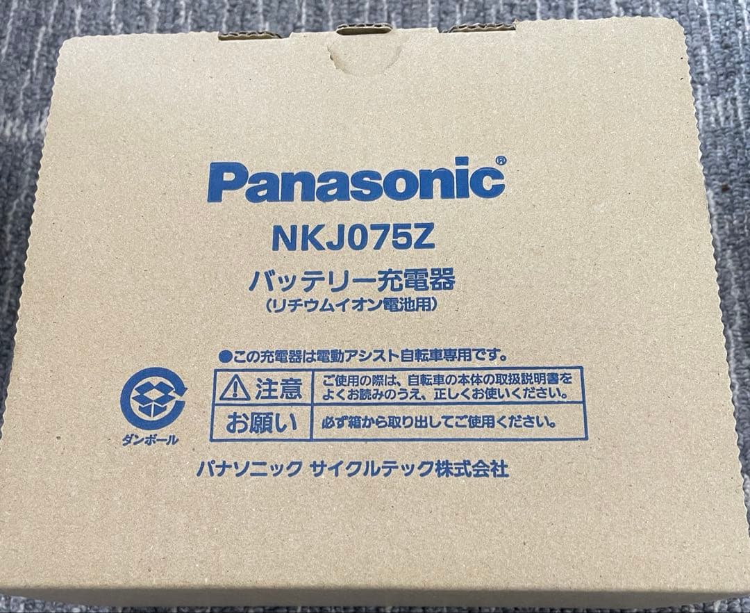 パナソニック　電動自転車　バッテリー充電器　新品　ＮＫＪ075Ｚ